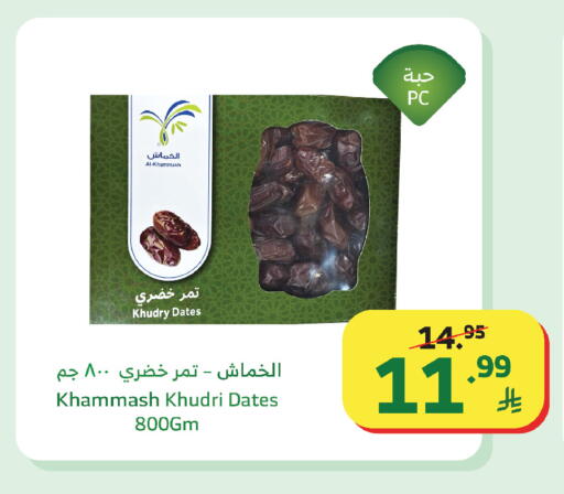 available at Al Raya in KSA, Saudi Arabia, Saudi - Yanbu