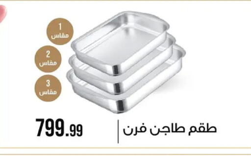 available at 6 October Center in Egypt - Cairo