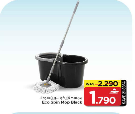 available at MARK & SAVE in Oman - Muscat