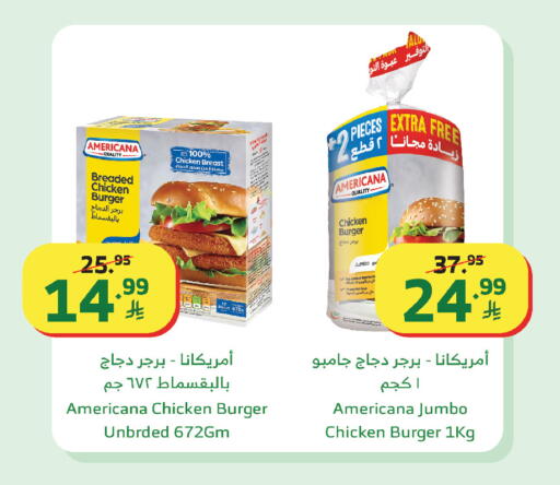 available at Al Raya in KSA, Saudi Arabia, Saudi - Bishah