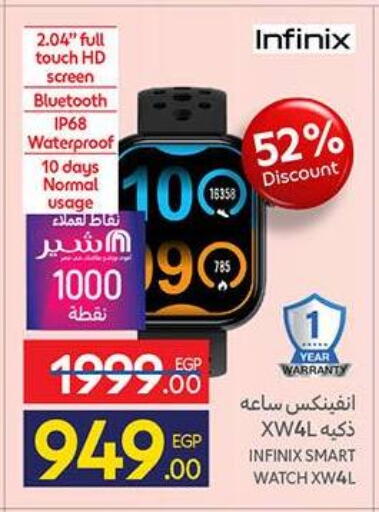 available at كارفور in Egypt - القاهرة