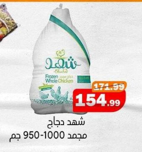 available at السلطان هايبرماركت in Egypt - القاهرة