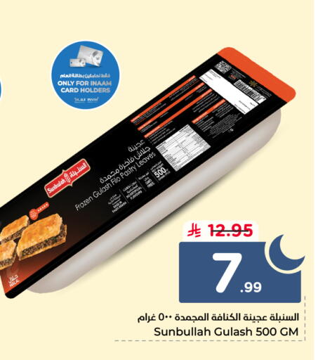 available at Nesto in KSA, Saudi Arabia, Saudi - Al-Kharj
