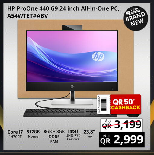 available at برستيج كمبيوتر in قطر - الشمال