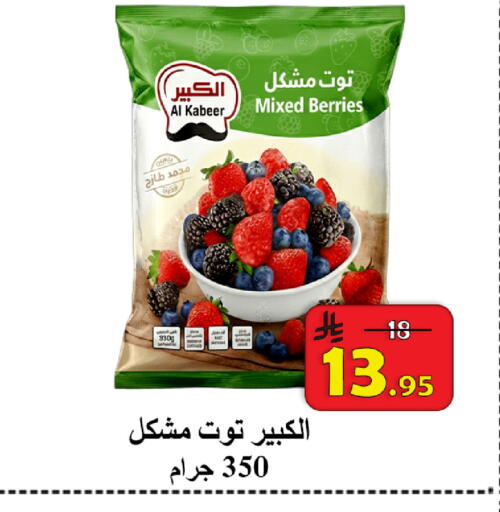 available at  Ali Sweets And Food in KSA, Saudi Arabia, Saudi - Al Hasa