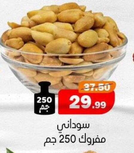 available at AlSultan Hypermarket in Egypt - Cairo