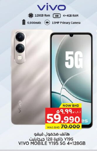 available at نستو in البحرين