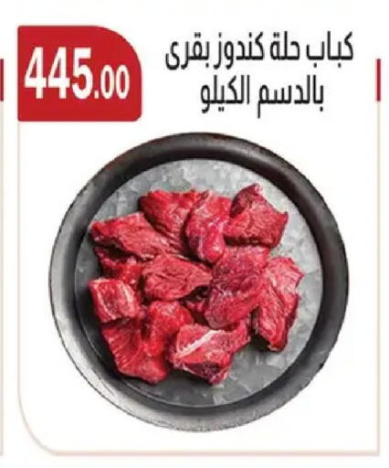 available at ABA market in Egypt - Cairo