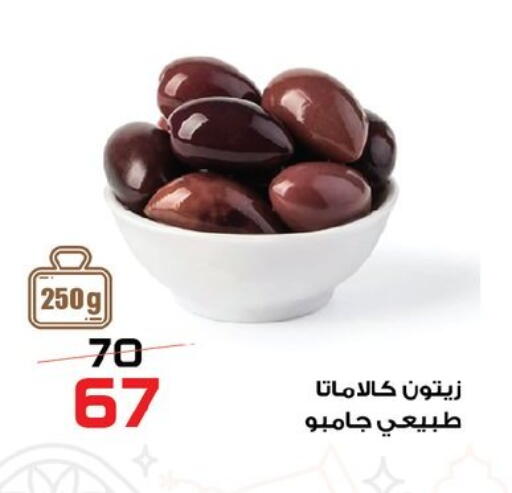 available at  Zahran Market in Egypt - Cairo