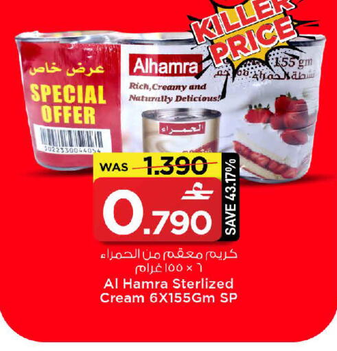 available at MARK & SAVE in Oman - Muscat