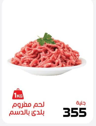 available at  Zahran Market in Egypt - Cairo