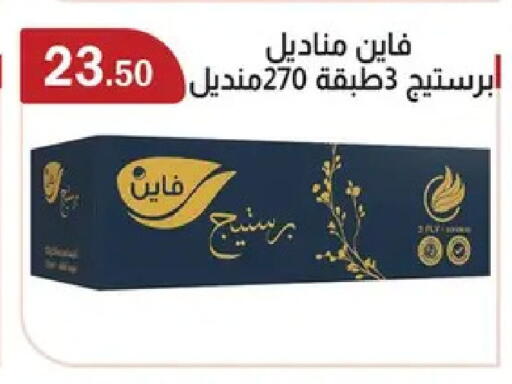 available at ابا ماركت in Egypt - القاهرة