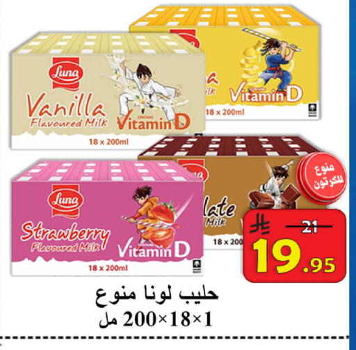 Strawberry Vanilla available at  Ali Sweets And Food in KSA, Saudi Arabia, Saudi - Al Hasa