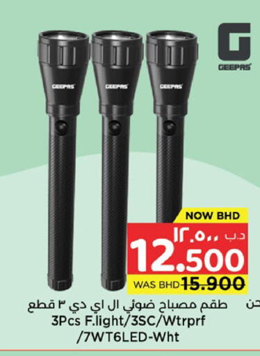 available at نستو in البحرين