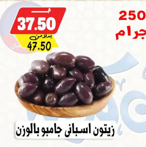 available at بندق ماركت in Egypt - القاهرة