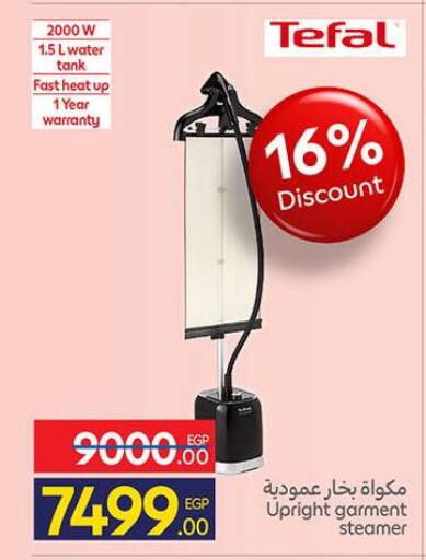 available at كارفور in Egypt - القاهرة