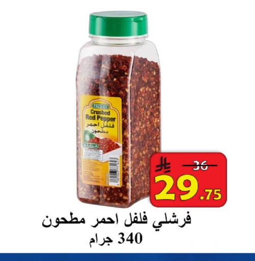Pepper available at  Ali Sweets And Food in KSA, Saudi Arabia, Saudi - Al Hasa