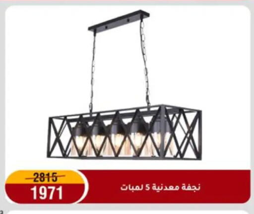 available at Al Morshedy  in Egypt - Cairo