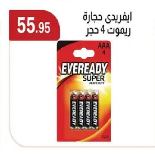 available at ابا ماركت in Egypt - القاهرة