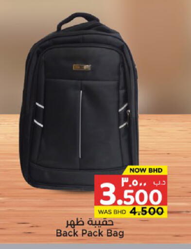 available at نستو in البحرين