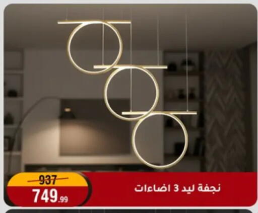 available at المرشدي in Egypt - القاهرة