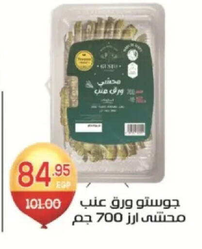 available at Zaher Dairy in Egypt - Cairo