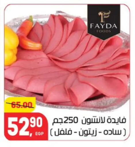 available at هايبر المنصورة in Egypt - القاهرة