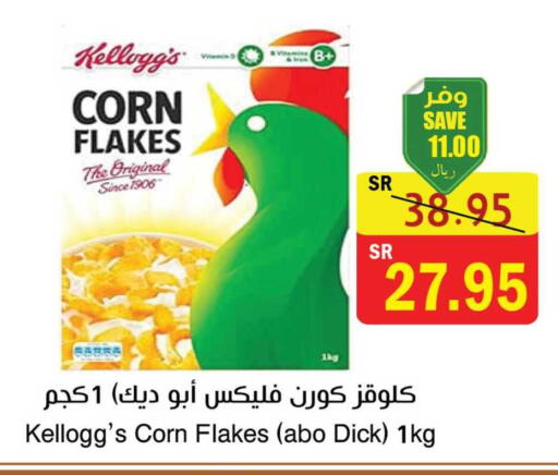 available at  Green Center in KSA, Saudi Arabia, Saudi - Dammam