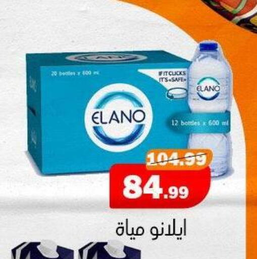 available at AlSultan Hypermarket in Egypt - Cairo