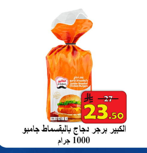 available at  Ali Sweets And Food in KSA, Saudi Arabia, Saudi - Al Hasa