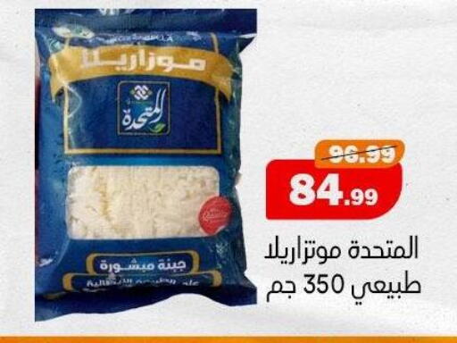 available at AlSultan Hypermarket in Egypt - Cairo