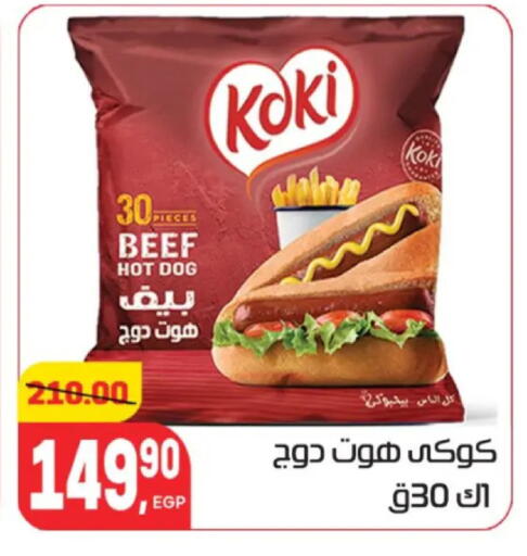 available at هايبر المنصورة in Egypt - القاهرة