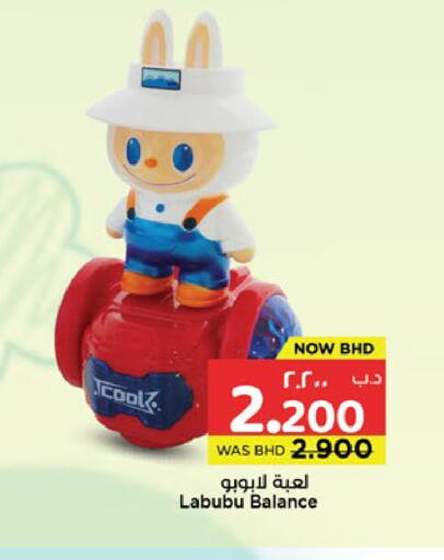 available at نستو in البحرين