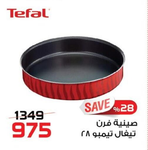 available at  Zahran Market in Egypt - Cairo