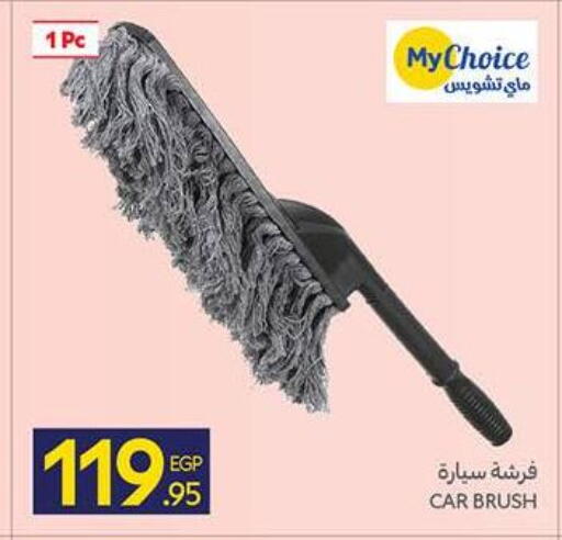 available at كارفور in Egypt - القاهرة