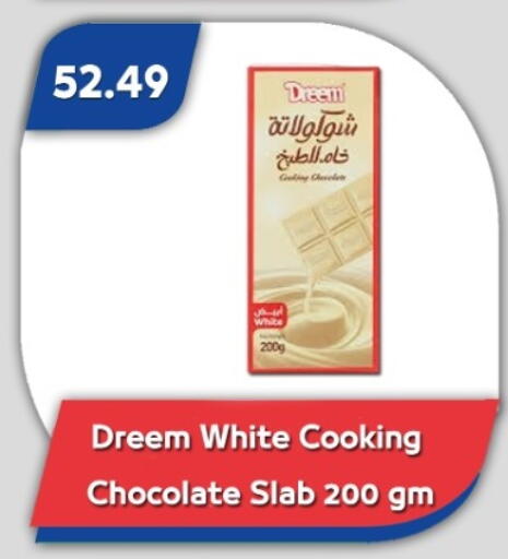 available at Bassem Market in Egypt - Cairo