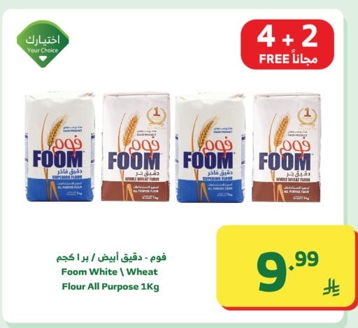 available at Al Raya in KSA, Saudi Arabia, Saudi - Najran
