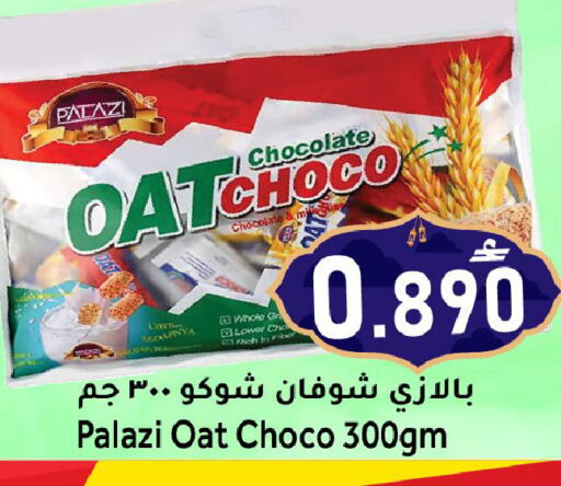 available at Al Qoot Hypermarket in Oman - Muscat