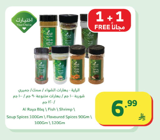 available at الراية in مملكة العربية السعودية, السعودية, سعودية - أبها