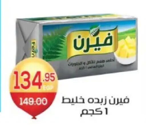 available at Zaher Dairy in Egypt - Cairo