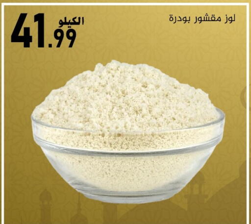 available at بن عفيف in مملكة العربية السعودية, السعودية, سعودية - المنطقة الشرقية