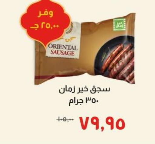 available at Kheir Zaman  in Egypt - Cairo