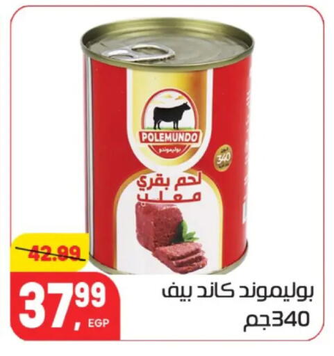 available at هايبر المنصورة in Egypt - القاهرة