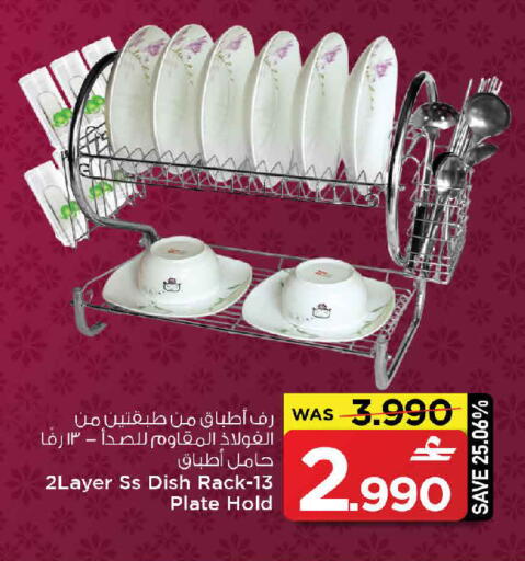 available at MARK & SAVE in Oman - Muscat