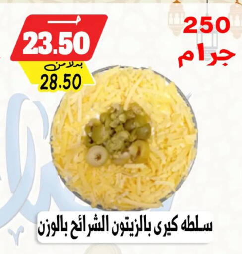 available at بندق ماركت in Egypt - القاهرة