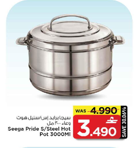 available at مارك & سايف in عُمان - مسقط‎
