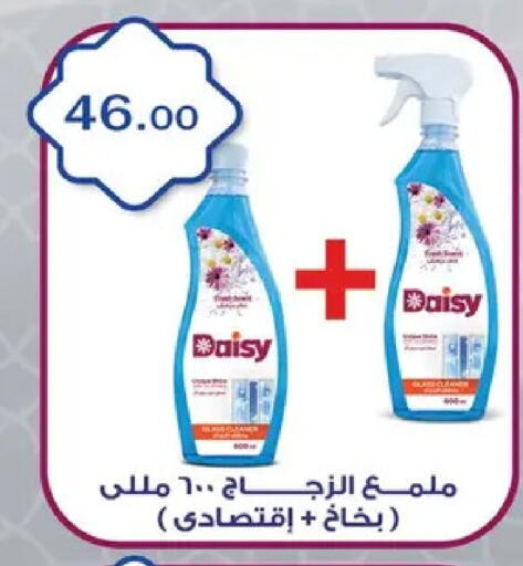 available at ابا ماركت in Egypt - القاهرة