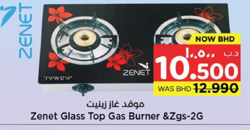 available at نستو in البحرين