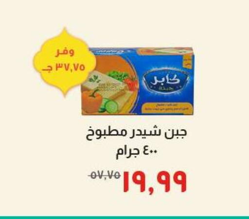 available at خير زمان in Egypt - القاهرة