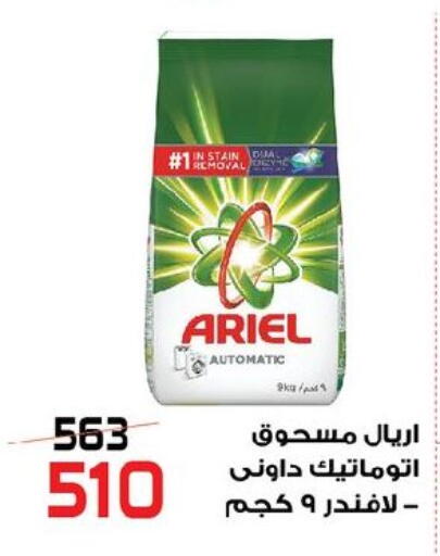 available at  Zahran Market in Egypt - Cairo